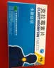 [卡斯迈欣] 克拉霉素片0.25g*18片/盒 实拍图