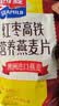 西麦红枣高铁燕麦片700g袋冲饮谷物代餐粉营养早餐独立包装 实拍图