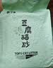 狮子医生豆腐猫砂吸臭低尘不沾底速团绿茶味猫砂可冲厕所2.4kg*6 实拍图