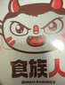 食族人川味火锅粉147g桶装免煮冲泡即食健康夜宵川粉米线方便速食 实拍图