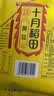 十月稻田 黄豆 2斤 东北大豆 非转基因 打豆浆料包 发豆芽 营养速食早餐 实拍图