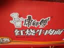 康师傅 方便面 经典红烧牛肉桶面110g*12 泡面整箱速食 方便食品 实拍图