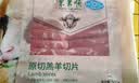 东来顺 内蒙古羔羊原切肉卷净重1.8斤 火锅羊肉片 清真中华老字号 实拍图