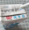 光明【新鲜日期】纯牛奶250ml*24盒 3.2g原生乳蛋白 营养早餐送礼 实拍图