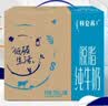 蒙牛特仑苏脱脂纯牛奶250ml*16盒 3.6g蛋白 健身减脂 送礼礼盒 实拍图