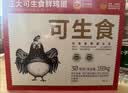 正大食品（CP）可生食鲜鸡蛋30枚 3.36斤 达到可生食标准  京东自营  家庭礼盒 实拍图