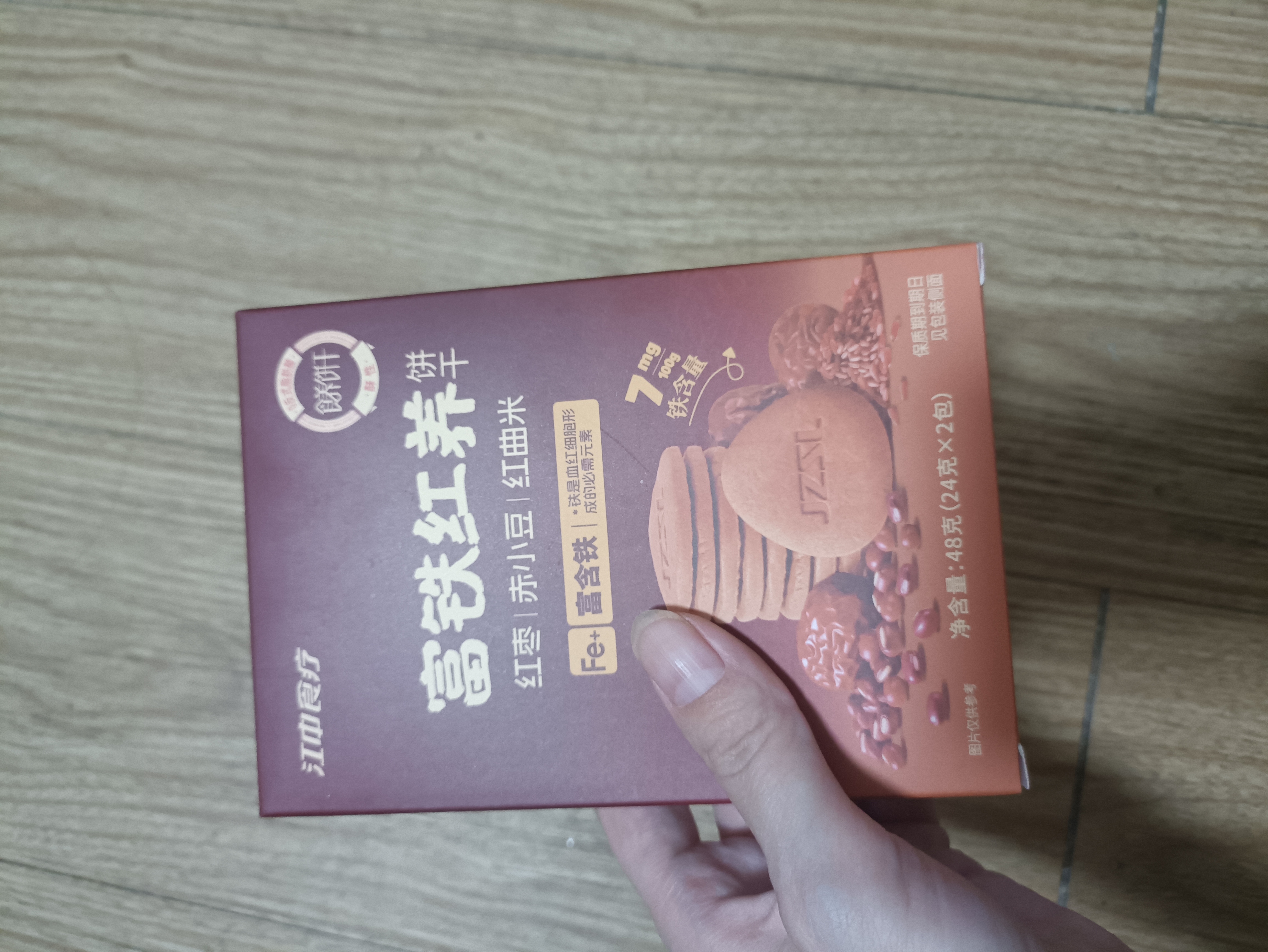 江中富铁红养酥性饼干女性红枣赤小豆孕妇零食早餐办公室下午茶48g 实拍图