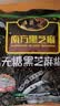 南方黑芝麻无糖黑芝麻糊1000g/袋 家庭早餐必备 【新老包装随机发货】 实拍图
