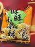 旺旺 小小酥 原味 200g 袋装 休闲膨化食品糕点零食酥脆饼干 实拍图