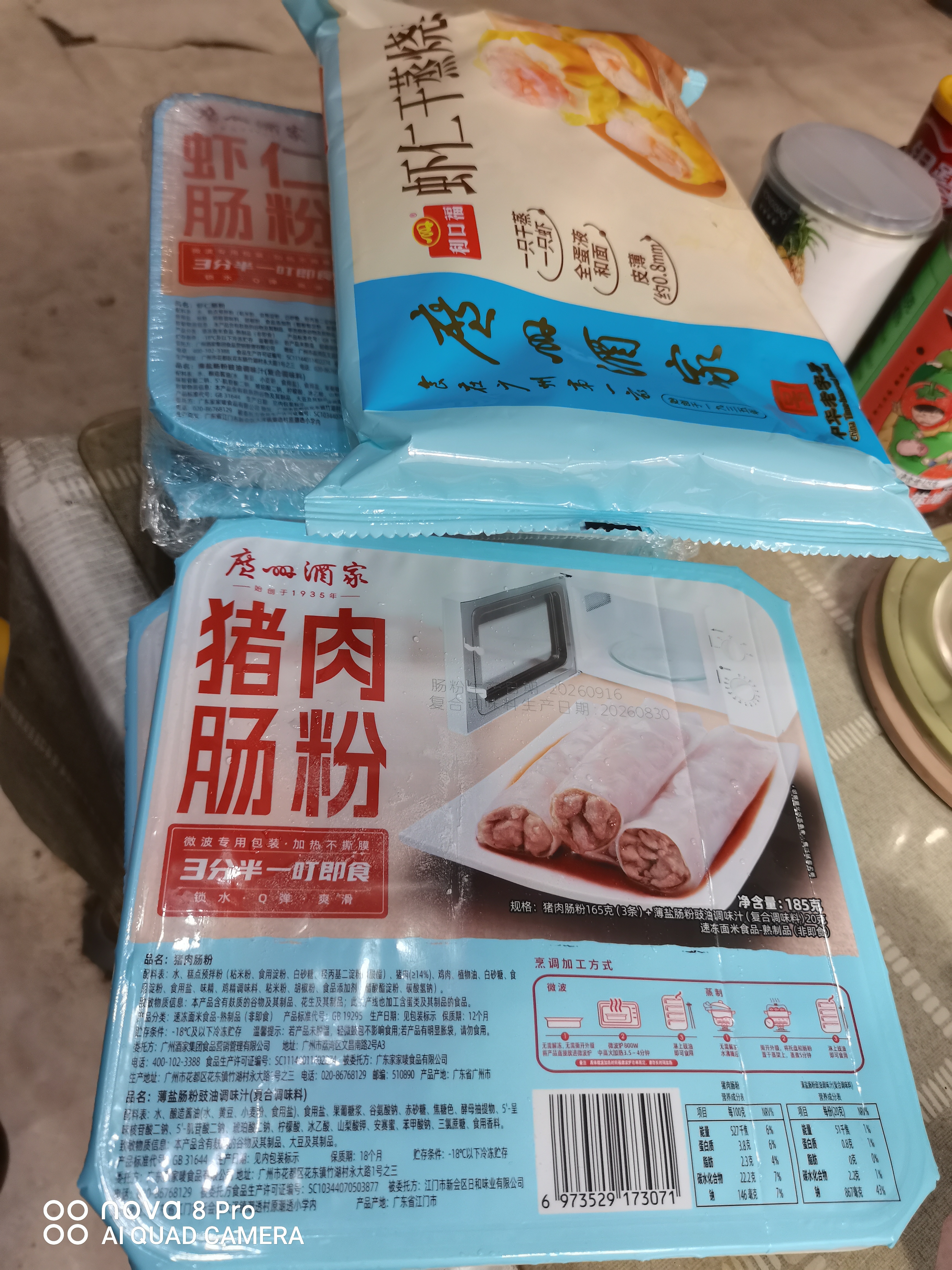 广州酒家虾仁干蒸烧麦210g 12个 生鲜速食早餐广式早茶点心烧麦生鲜预制菜 实拍图