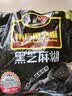 南方黑芝麻黑芝麻糊1000g/袋 营养早餐丨膳食纤维丨入口醇香丨零食丨食品 实拍图