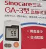 三诺【低痛】GA-3血糖仪试纸家用高精准测血糖试纸 50支试纸低痛 实拍图