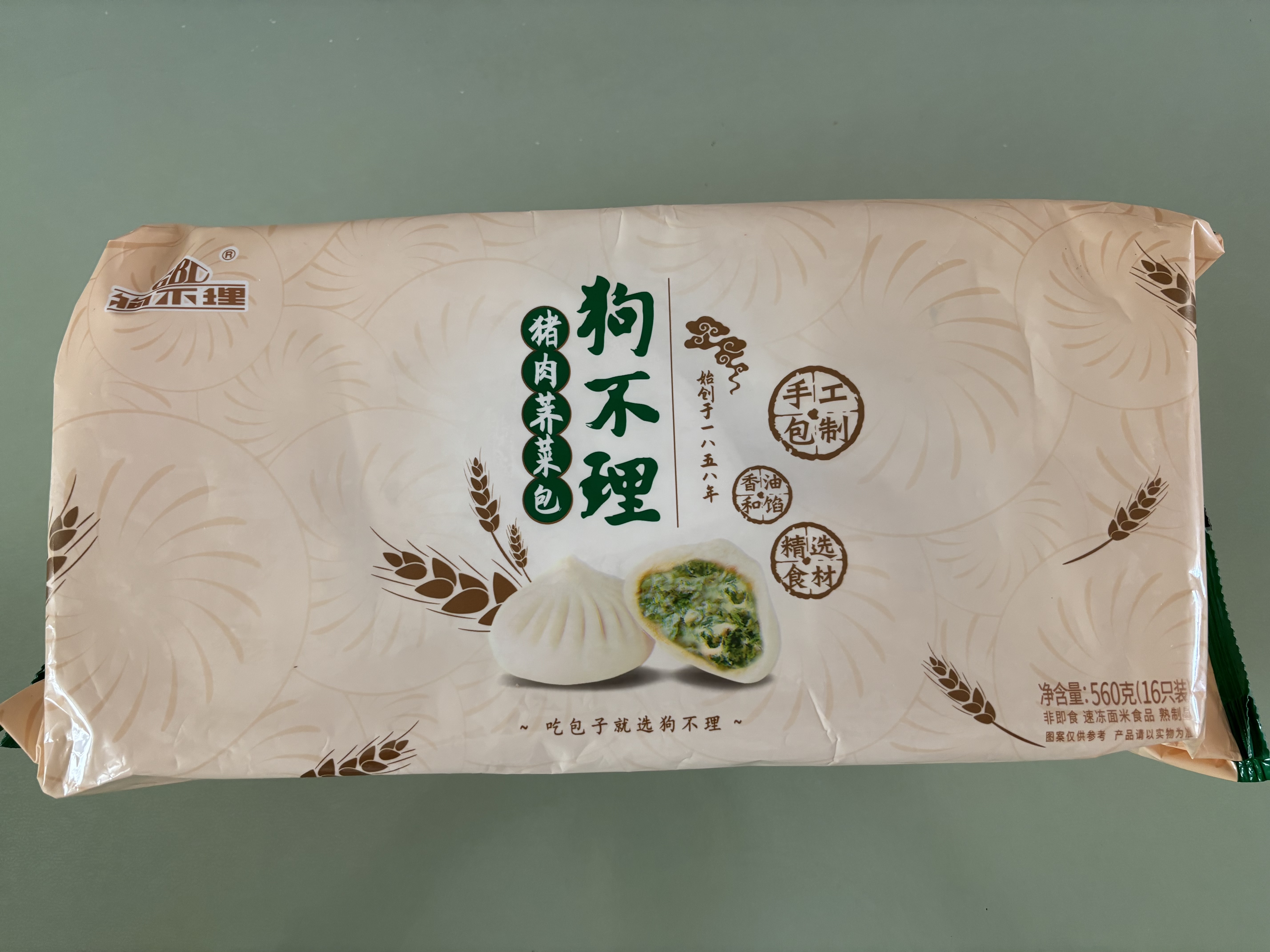 狗不理（GBL）包子手工猪肉荠菜包560g 16个包子营养小笼包早餐夜宵 实拍图