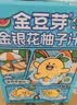 金豆芽金银花柚子汁限定礼盒儿童果汁小孩饮料100ml*22袋 实拍图