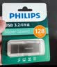 飞利浦（PHILIPS）128GB Type-C USB3.2 双接口手机U盘 61UT-D金属旋转 高速读写 商务办公学习耐用优盘 实拍图