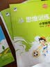 2026秋季53天天练小学数学四年级上册RJ人教版五三天天练5 3天天练5.3天天练5·3天天练学霸培优学霸提优 数学能力 实拍图