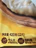 三全饺子王猪肉玉米水饺420g*2袋24只蒸煎饺子夜宵儿童早餐速冻半成品 实拍图