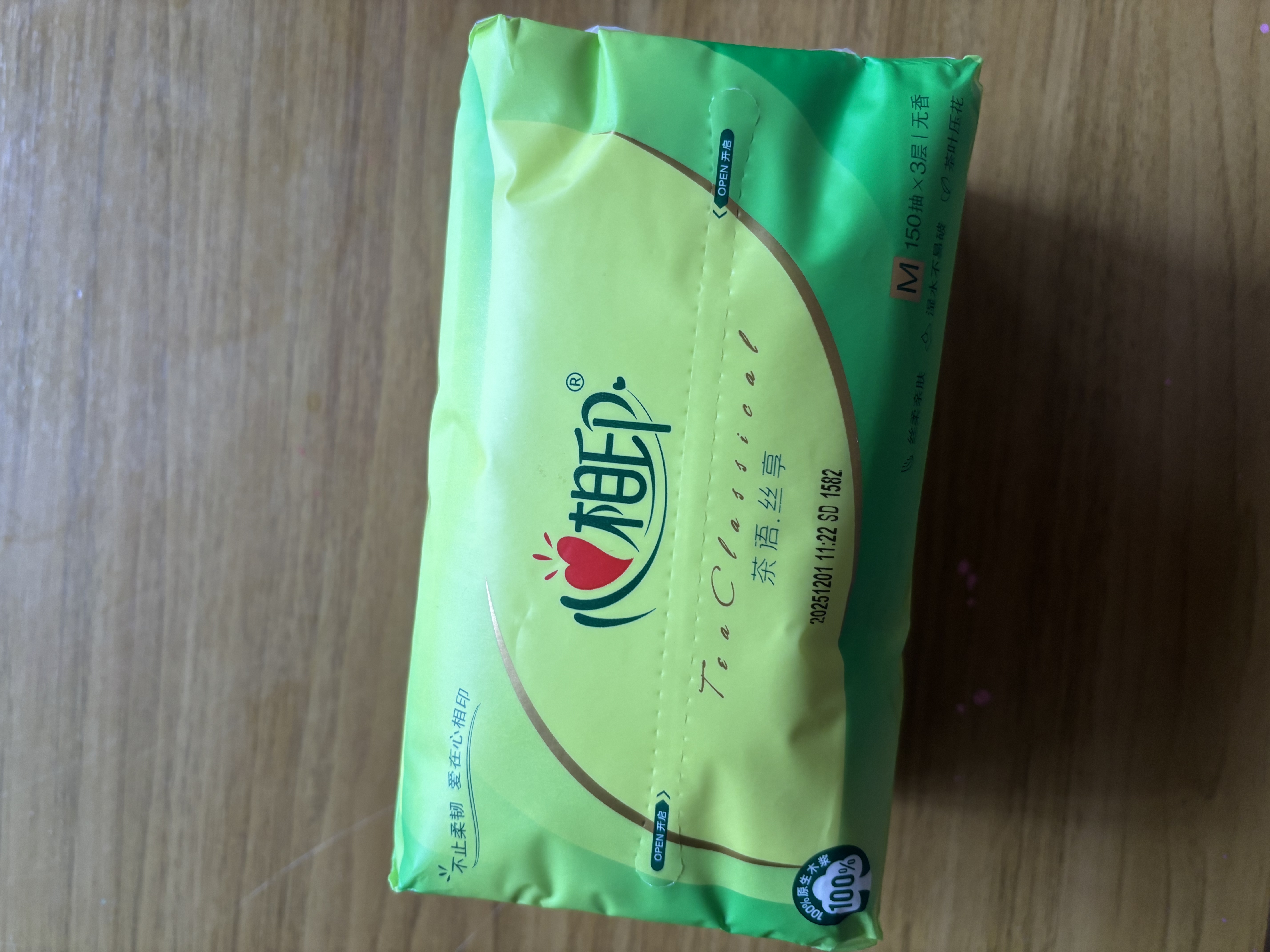 心相印【樊振东推荐】抽纸茶语丝享3层150抽*24包M码 纸巾整箱卫生纸 实拍图