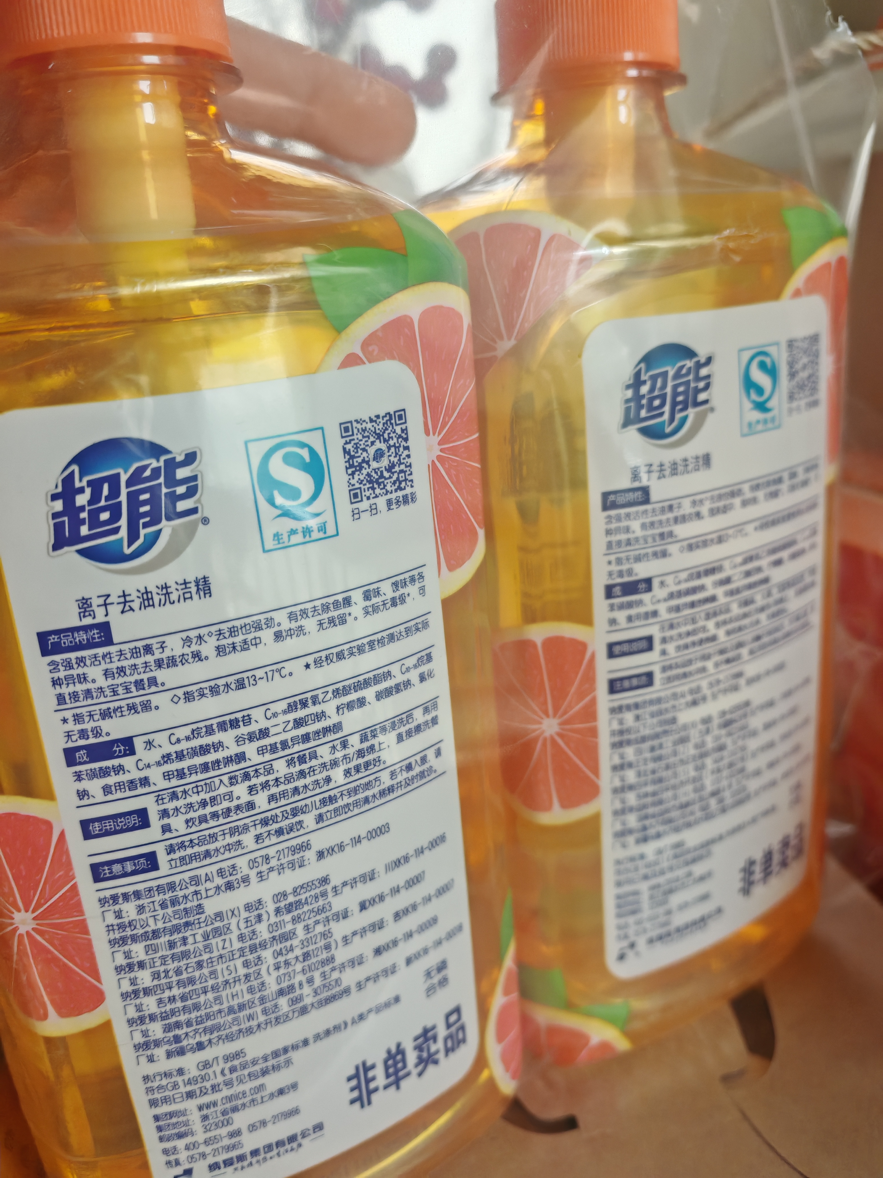 超能肖战同款洗洁精1kg*3瓶 西柚祛腥快速去油  餐具果蔬清洁不伤手 实拍图