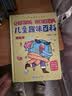 儿童趣味百科全书漫画版十万个为什么幼儿版3-10岁阅读硬壳精装全套3册+漫画中华文化1000问 小学版课外阅读必读书籍三四五六年级老师推荐书单寒暑假作业动物地理物理自然宇宙百科全书科普大百科绘本 晒单实拍图