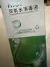 镜特舒双氧水消毒液 ok镜硬性角膜接触镜硬镜专用梦戴维 360ml 实拍图