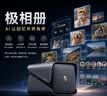 极空间私有云Z4Pro+ 8G内存四盘位AI NAS家庭智能存储手机照片自动备份 4K影音播放主机 企业办公协同 实拍图