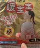 暖宝宝小林制药暖宝宝贴32片自发热暖贴暖宫贴生理期痛经 护腰暖腰贴 实拍图
