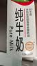 辉山自有牧场纯牛奶250ml*24盒 3.1g乳蛋白 100mg钙  营养牛奶 实拍图