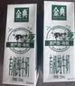 伊利【18天新鲜直达】金典有机纯牛奶250ml*16盒3.6g乳蛋白礼盒装 实拍图