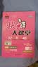 2026秋状元大课堂 初中语文八年级上册 R人教版8年级 同步教材知识点讲解视频课教材全解状元成才路课堂笔记AI智慧学 实拍图