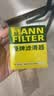 曼牌滤清器（MANNFILTER）机油滤清器机油滤芯W7015M/W7152蒙迪欧致胜锐界翼虎福克斯金牛座 实拍图