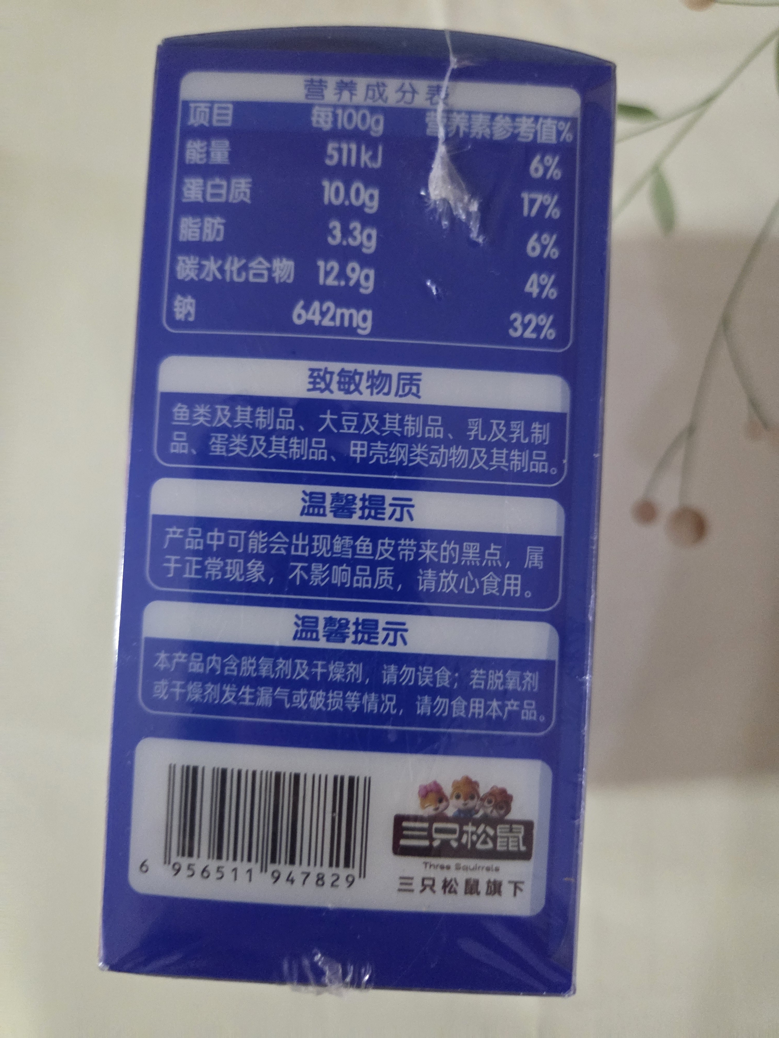 小鹿蓝蓝海洋无污染鳕鱼肠300g 减钠升级宝宝儿童零食益生元肉肠 出游送礼 实拍图