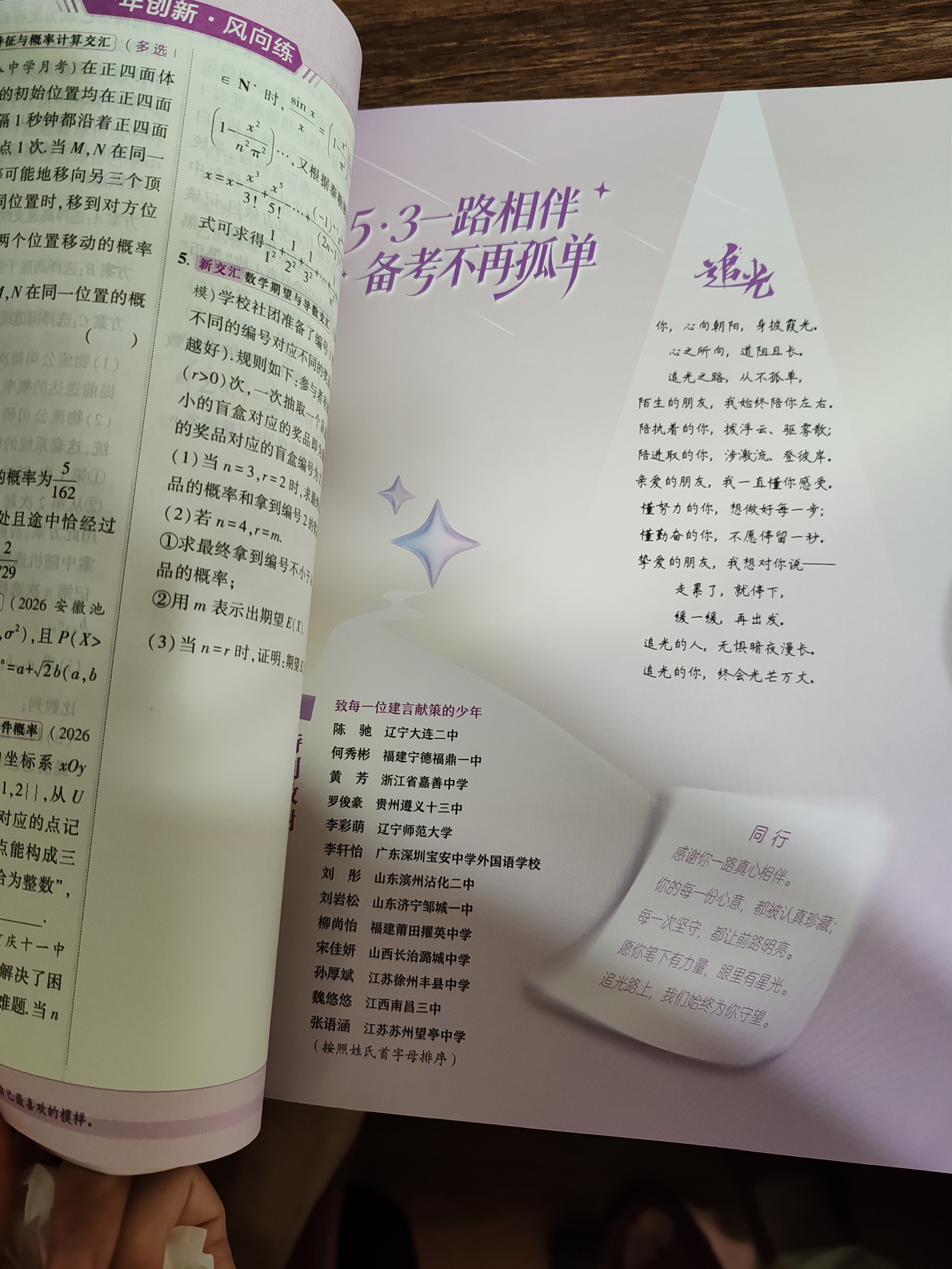 【A版/B版科目可选】五年高考三年模拟2027五三A版B版5年高考3年模拟含2026年高考真题高中总复习53五三高考b版a版2027高中一二三轮高三复习资料新高考总复习曲一线中小学教辅 【B版 总复习 实拍图