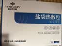 俞兆林海盐热敷包盐袋热敷袋理疗袋电加热艾灸艾草热敷包暖宫腰带YB004 实拍图