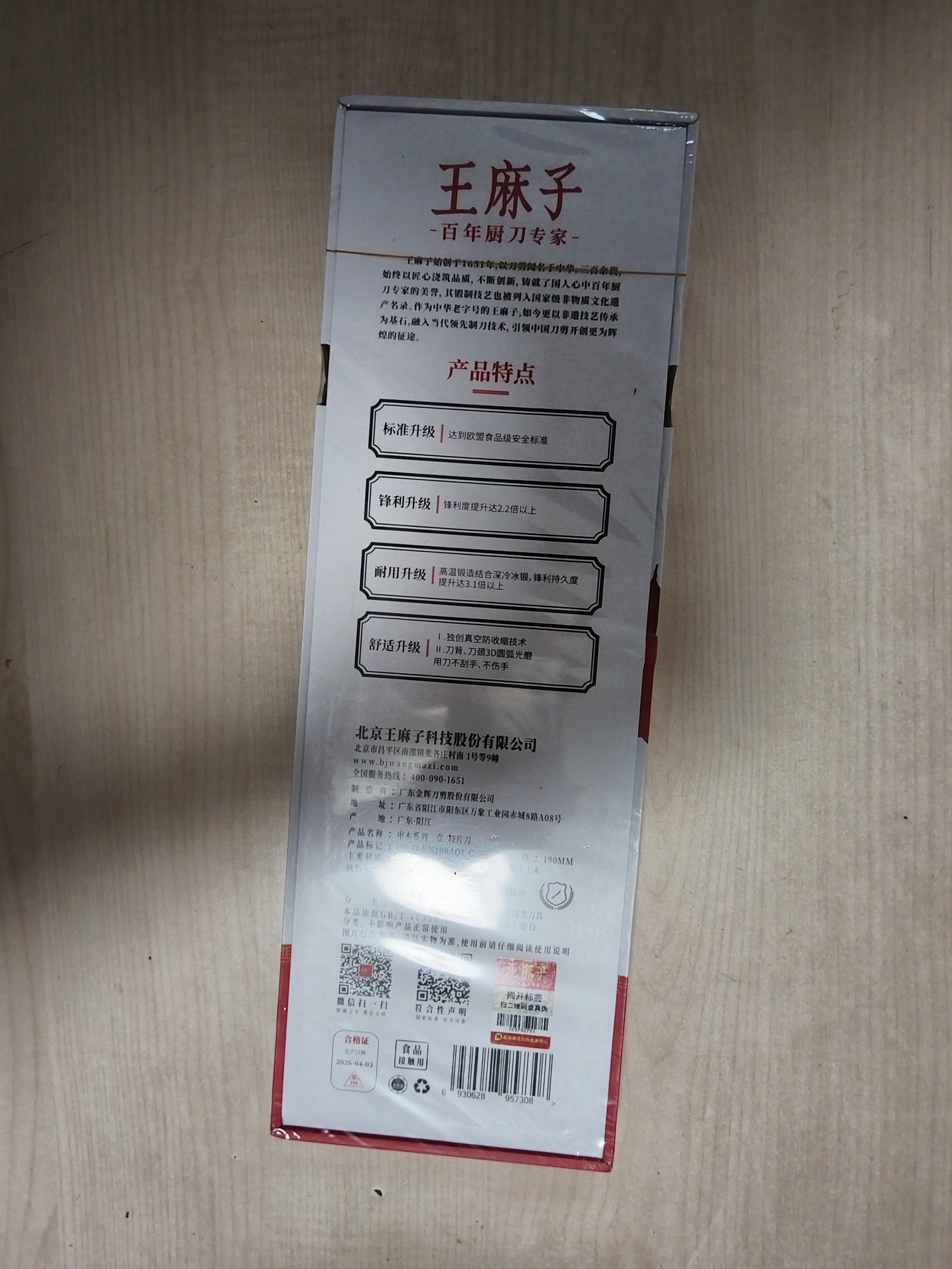 王麻子菜刀厨房专用 不锈钢锻打家用切片切肉切菜刀 专为女士设计刀具 实拍图