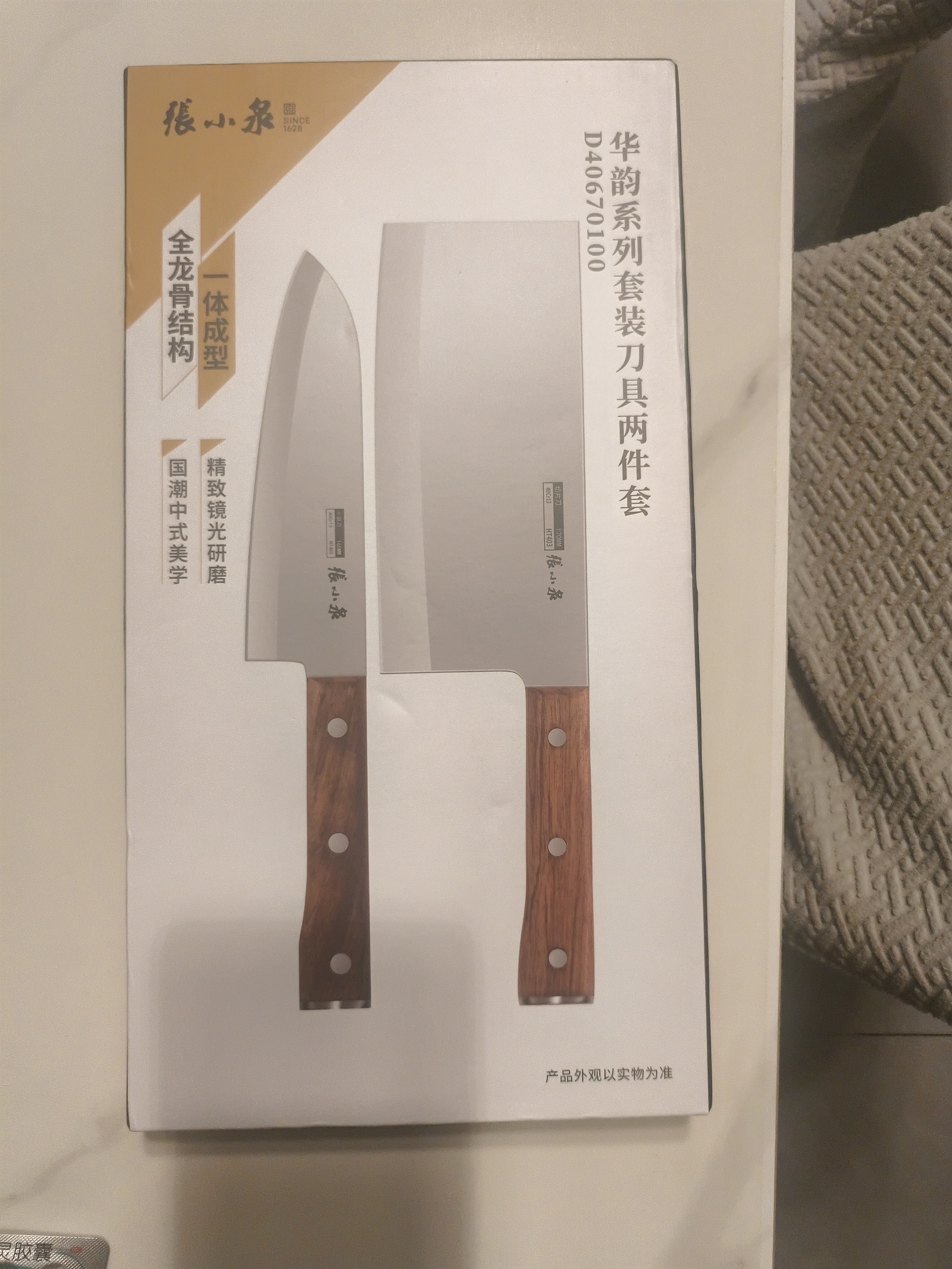 张小泉华韵系列家用不锈钢厨房菜刀切片刀水果刀切菜刀厨具组合2件套 实拍图