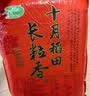 十月稻田 长粒香大米 10斤（东北大米 香米 5kg/公斤） 实拍图