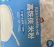 小皮（Little Freddie）高铁侠原味大米粉160g*3盒宝宝辅食婴幼儿营养米糊米粉6-12个月 实拍图
