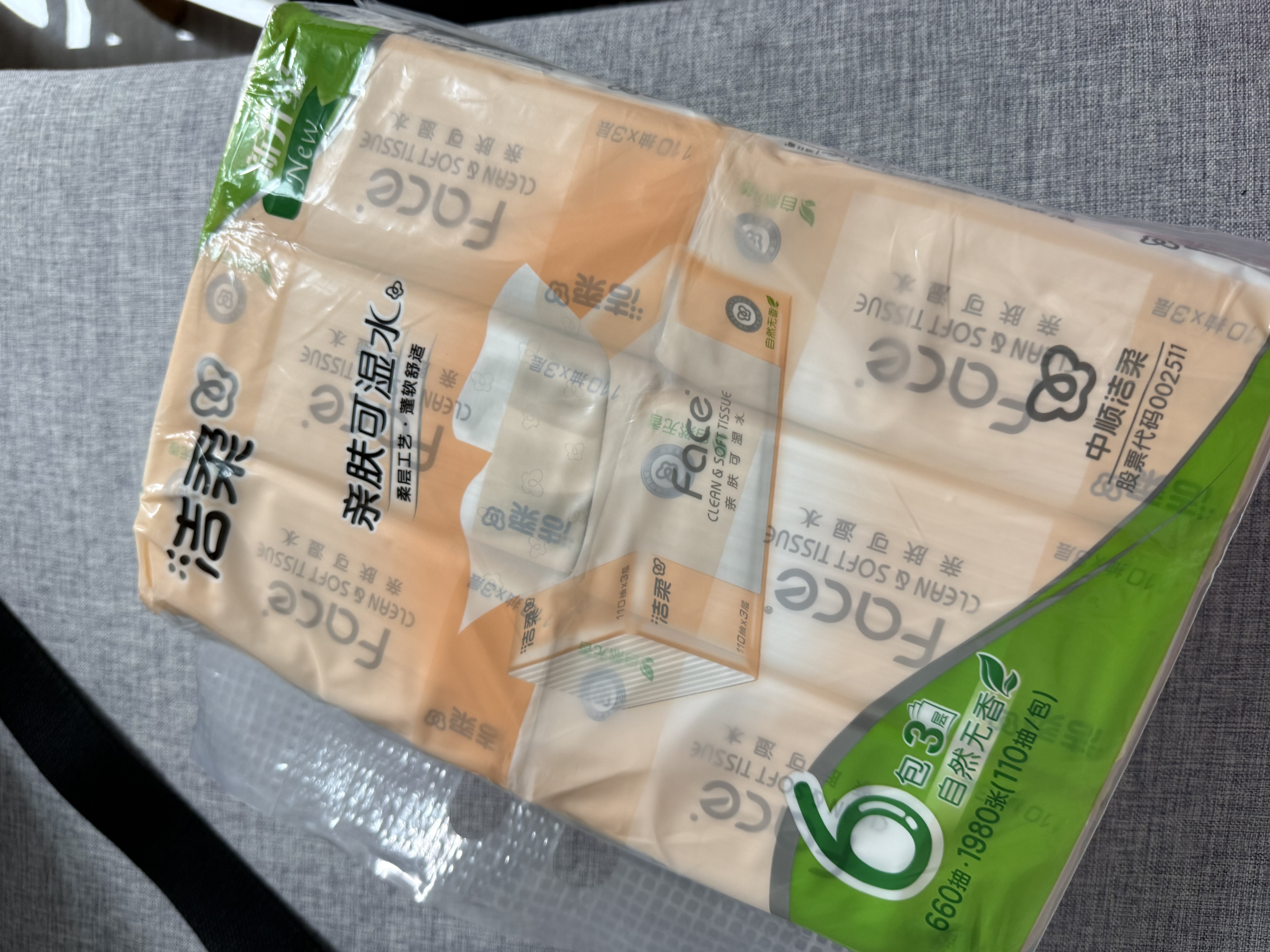 洁柔抽纸 粉Face3层110抽*6包 可湿水纸巾卫生纸 柔韧面巾纸 提装 实拍图