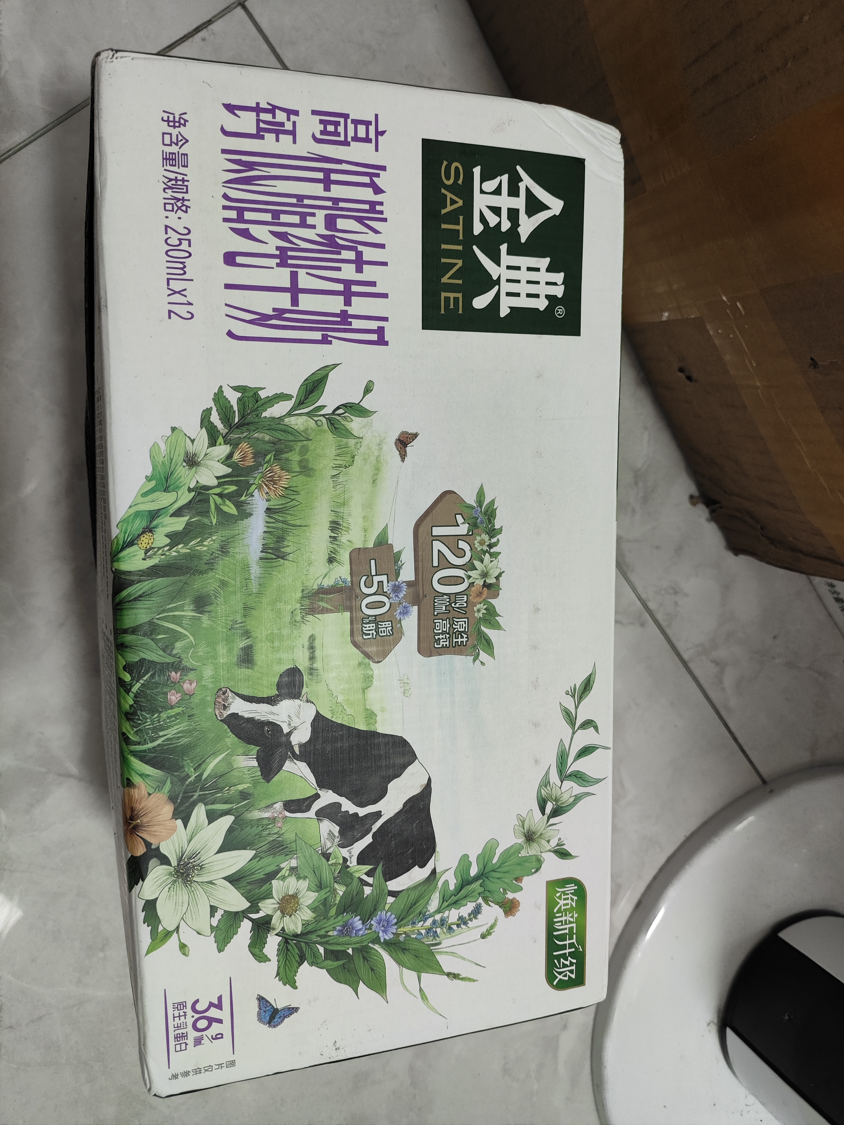 伊利金典高钙低脂纯牛奶250ml*12盒 3.6g优质乳蛋白 礼盒装 9月产 实拍图