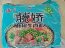 统一藤娇  藤椒牛肉面 袋装 100g*5袋 五连包 方便面速食面泡面  实拍图