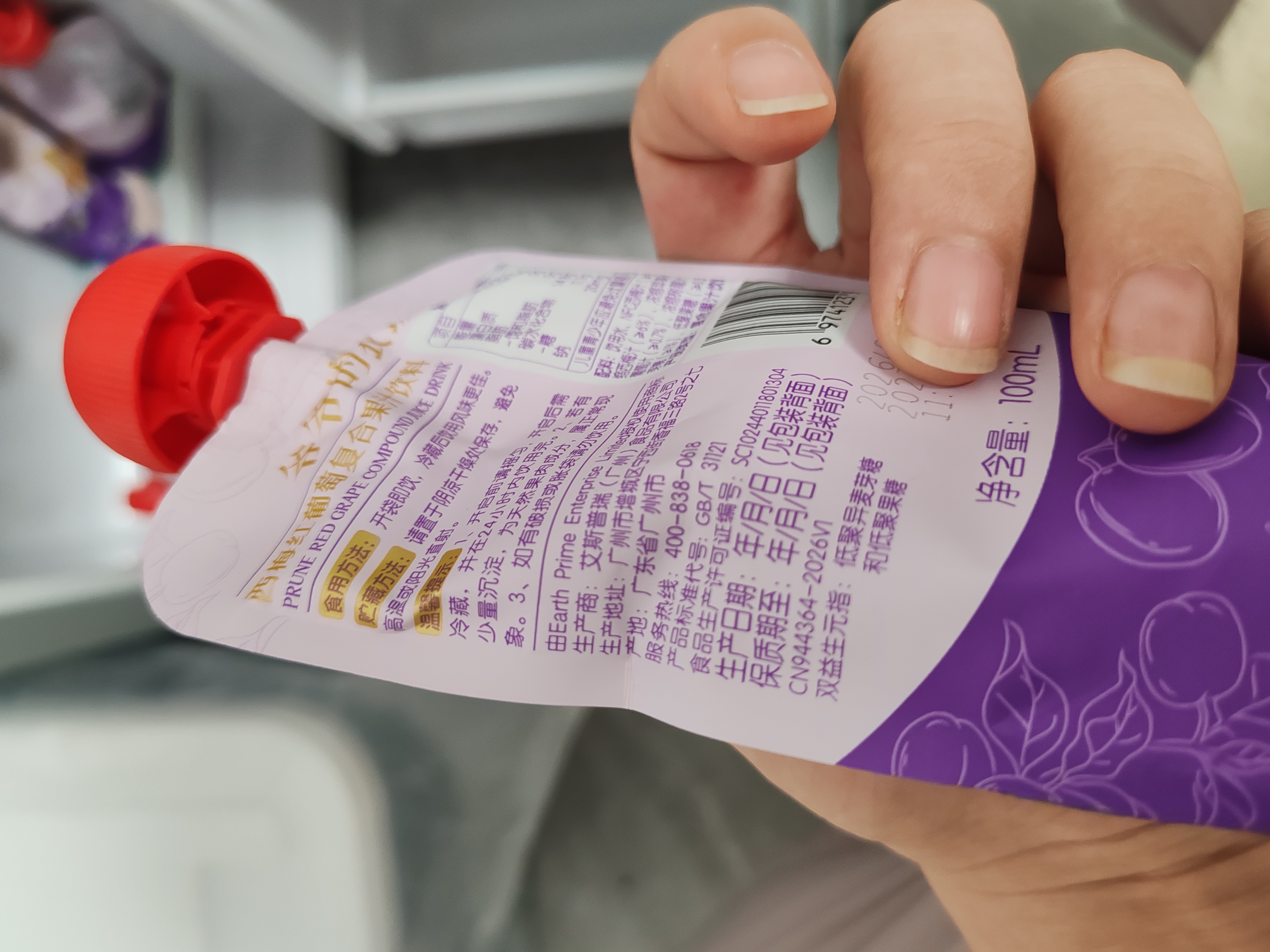 爷爷的农场西梅红葡萄果汁饮料100ml*10袋 儿童果汁饮料饮品宝宝零食礼盒 实拍图