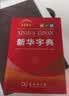2026最新版新华字典第13版单色本+错题本 商务印书馆可搭现代汉语词典第7版最新版牛津高阶英汉双解词典古汉语常用字字典古代汉语词典学生工具书 实拍图