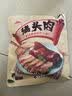 大紅門香卤猪头肉450g 熟食腊味即食下酒菜卤味速食北京老字号 实拍图