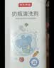 京东京造奶瓶清洗剂婴儿奶嘴玩具果蔬清洗剂清洁剂食品级洗洁精小瓶700ml 实拍图