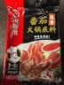 海底捞火锅底料 鲜美番茄火锅底料200g  3~5人份酸甜可口 麻辣烫  实拍图