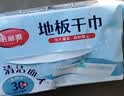 美丽雅静电除尘纸大号38*22cm*30张平板夹布洗脸巾拖把地板干巾吸尘纸 实拍图