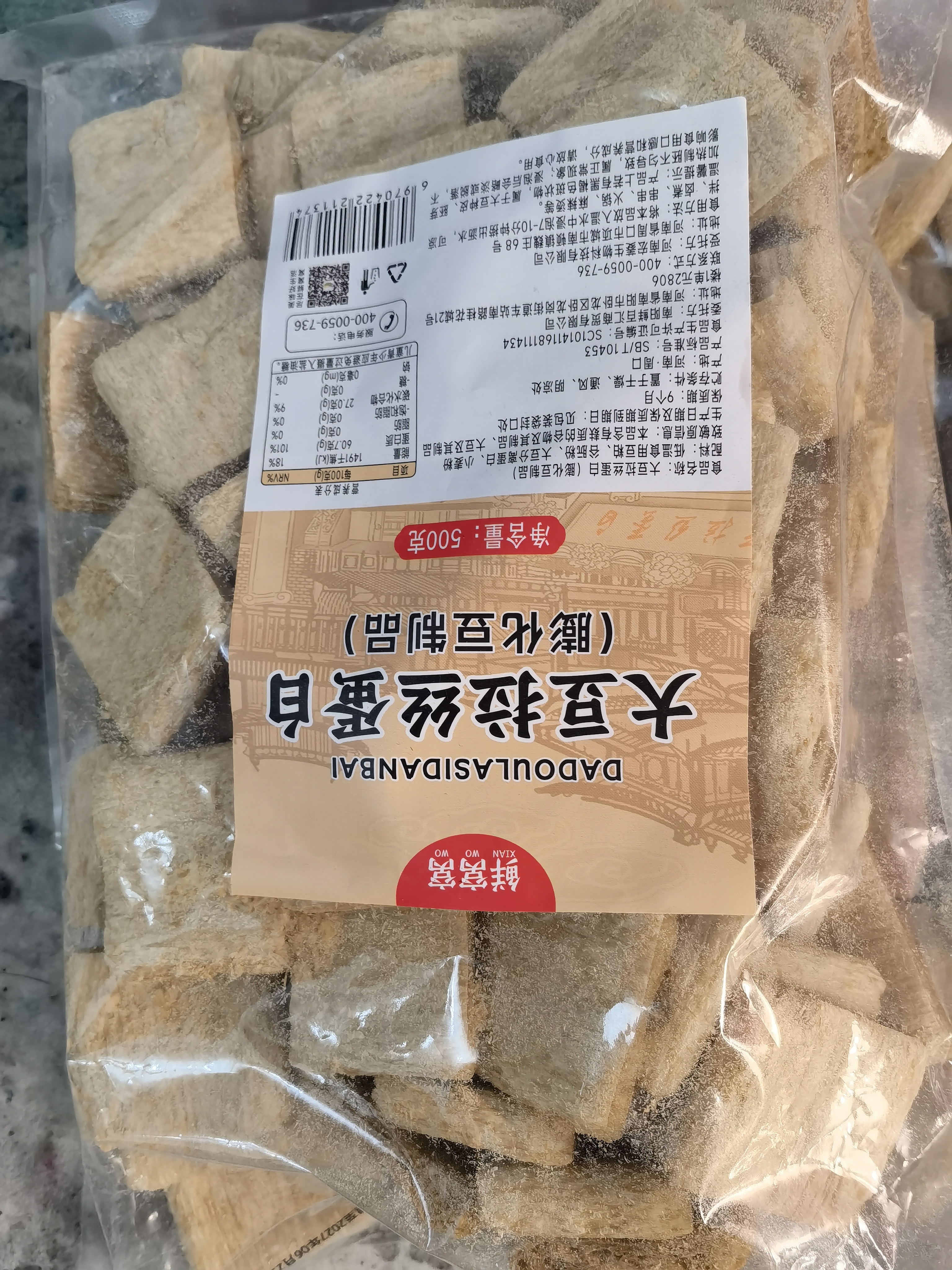 鲜窝窝 大豆拉丝蛋白素肉500g 豆制品火锅食材关东煮麻辣烫食材随机发货 实拍图