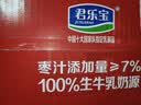 君乐宝红枣酸奶  150g*15袋 低温酸奶风味酸牛奶 酸奶整箱 京东自营 实拍图