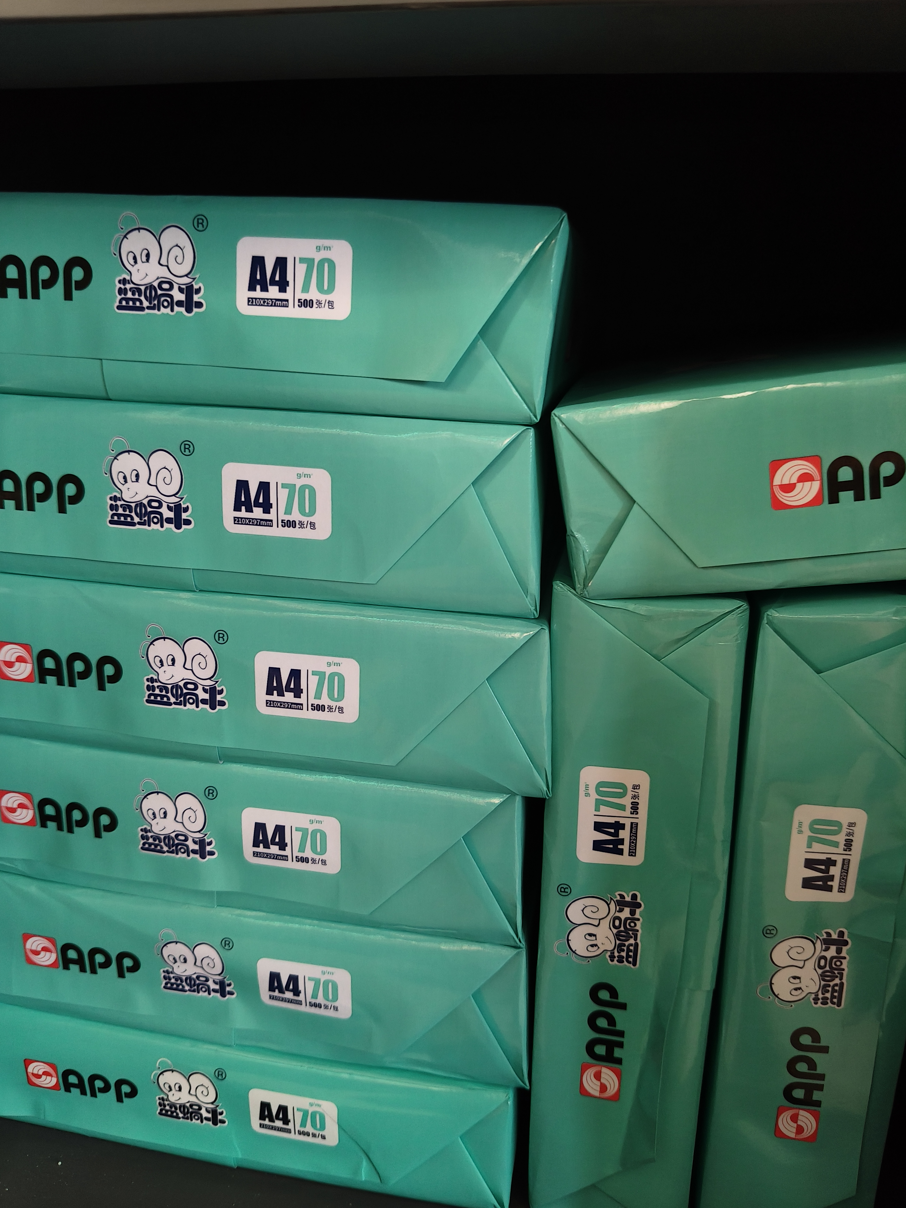 APP 金光APP（蓝蜗牛）A4/70g 复印纸a4打印纸顺滑不卡纸a4纸整箱 500张/包8包/箱（4000张）企业采购 实拍图